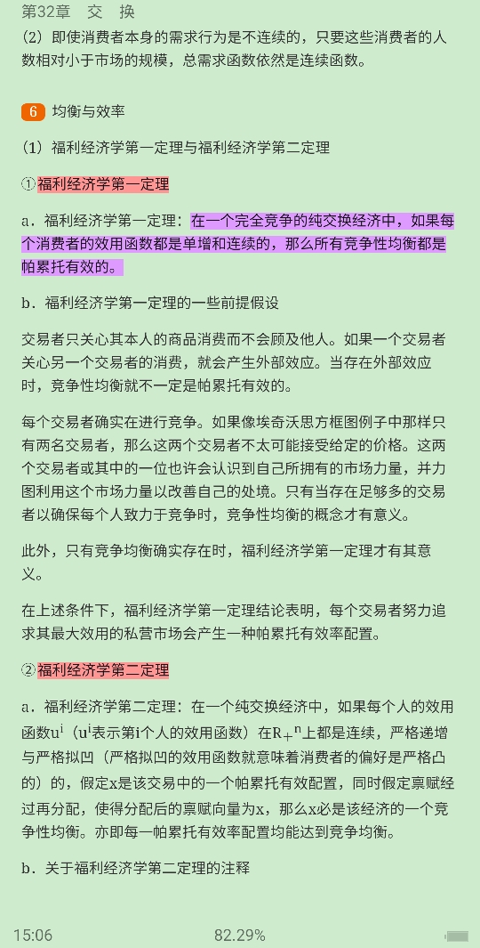 ﰲ΢۾ѧִ۵㡷9棩ʼǺͿκϰ