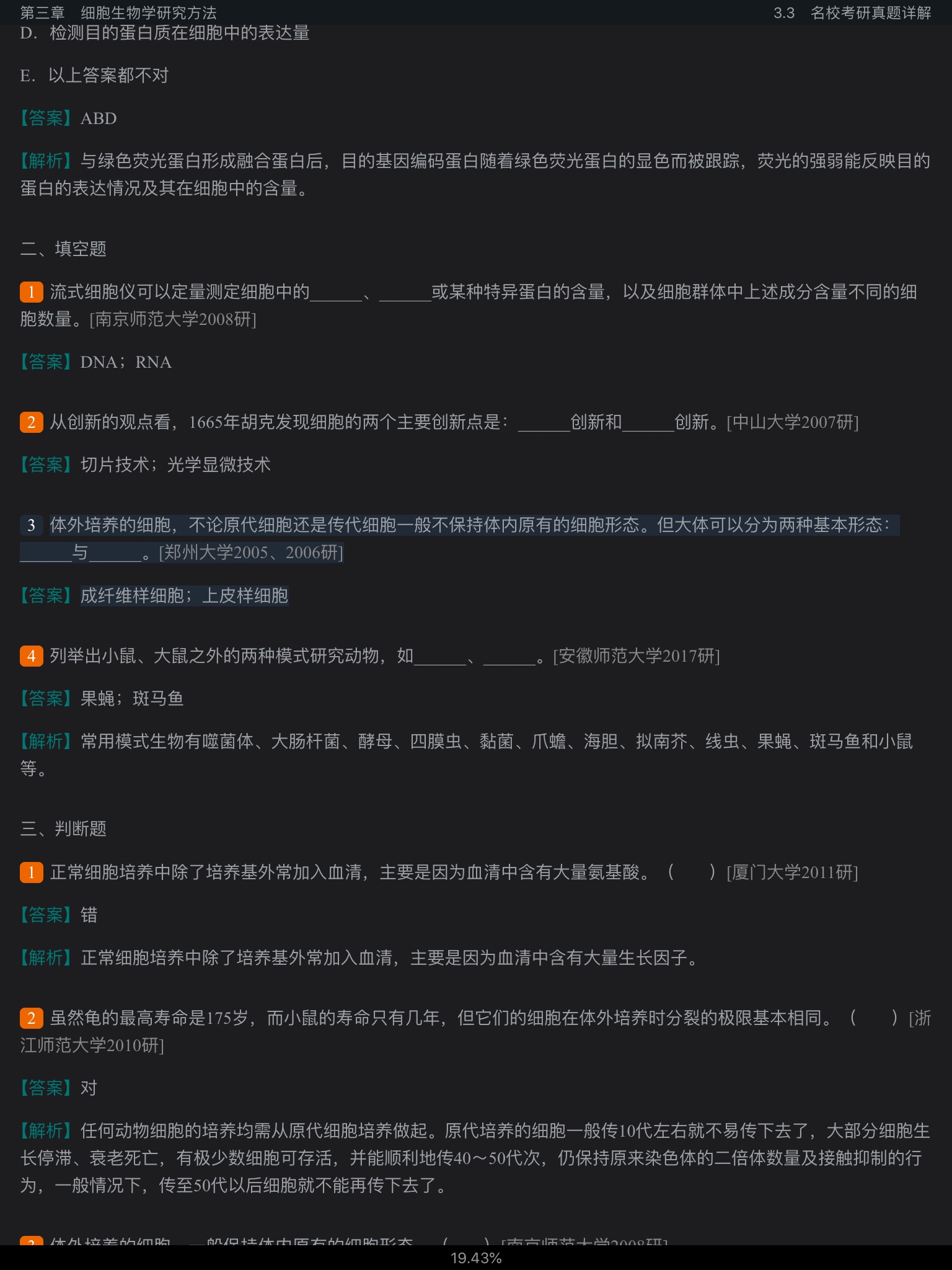 к͡ϸѧ4棩ʼǺͿκϰ⣨⣩