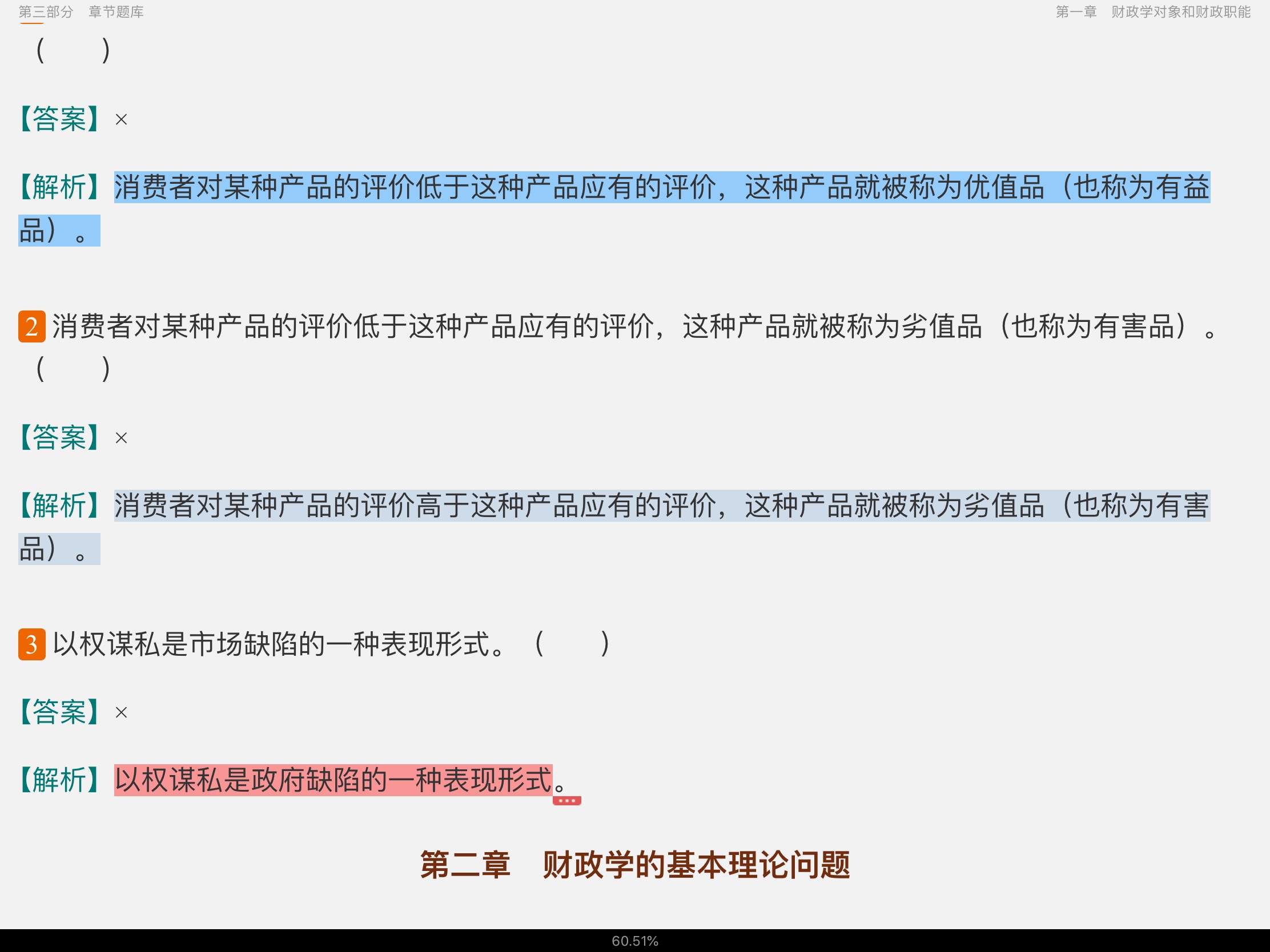 ¹ѧ9棩⡾⾫ѡκϰ⣫½⡿