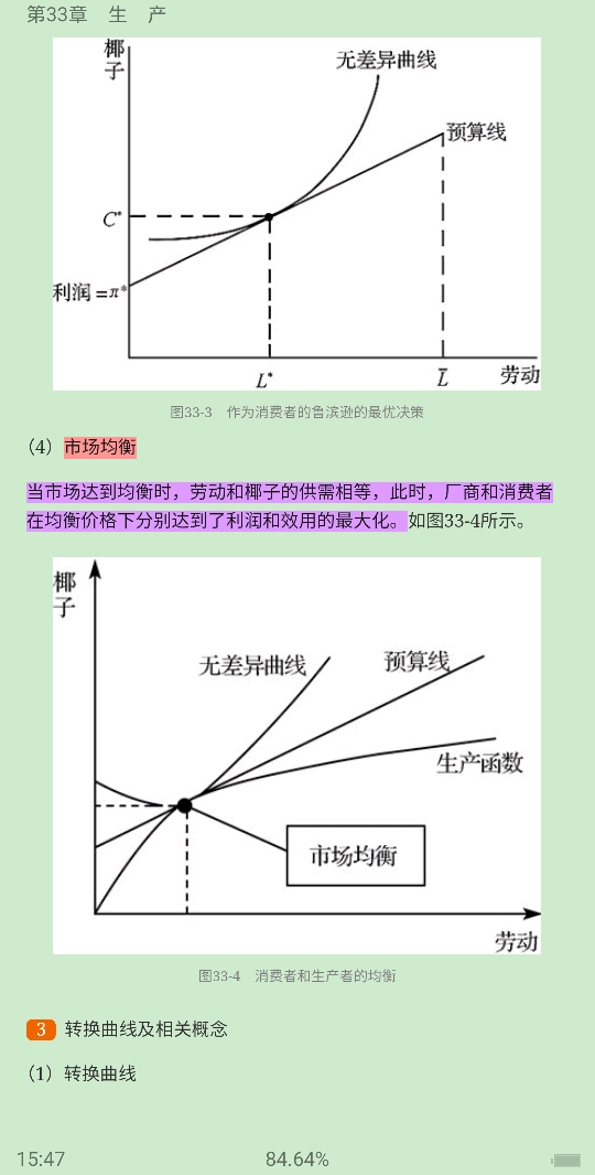 ﰲ΢۾ѧִ۵㡷9棩ʼǺͿκϰ