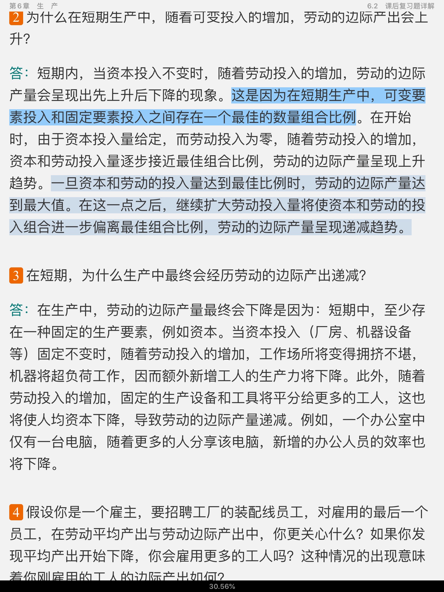 ƽҿˡ΢۾ѧ9棩ʼǺͿκϰ