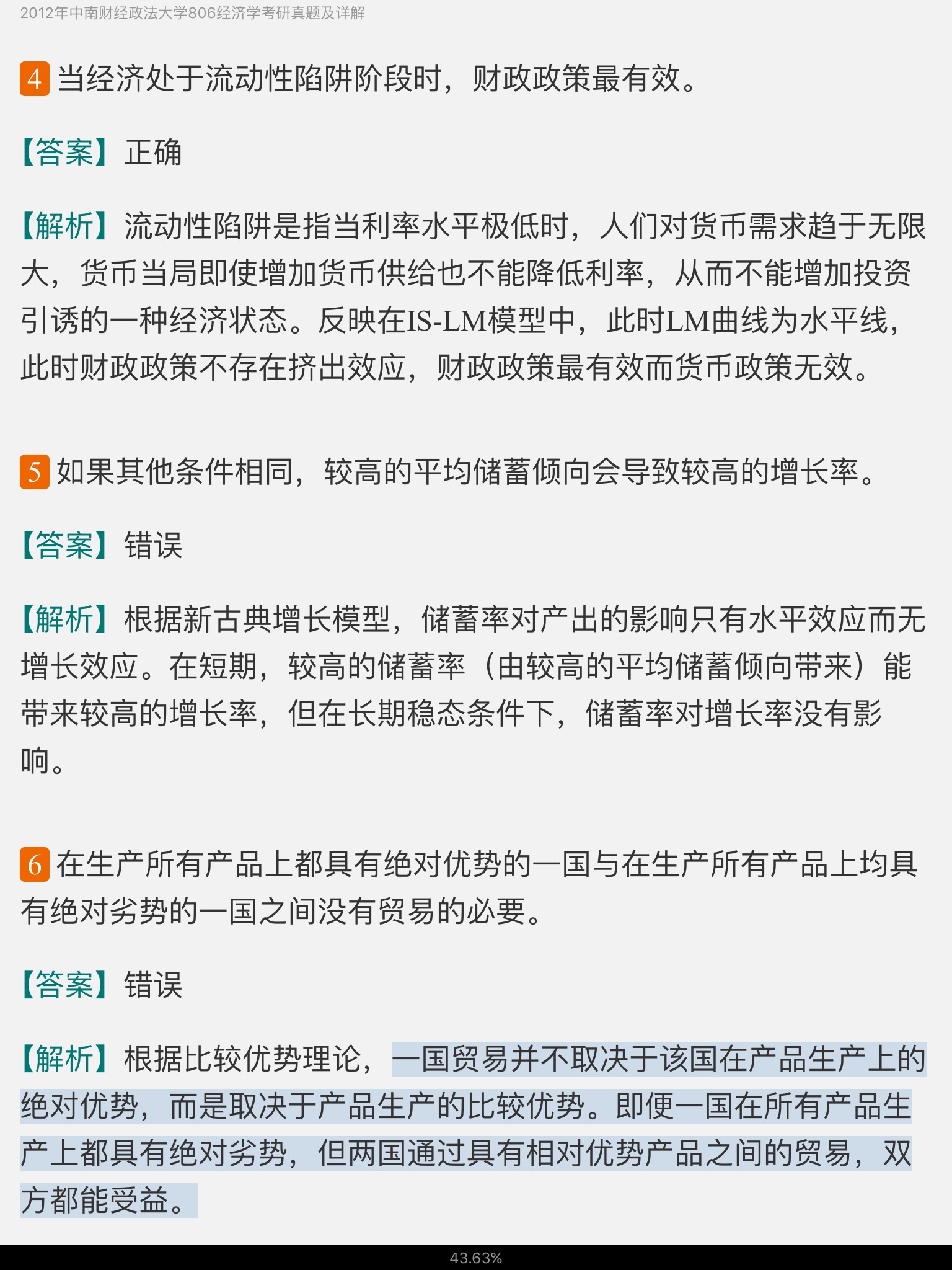 ϲƾѧ806ѧꡢ΢ۣ꿼⼰