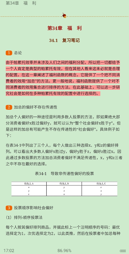 ﰲ΢۾ѧִ۵㡷9棩ʼǺͿκϰ