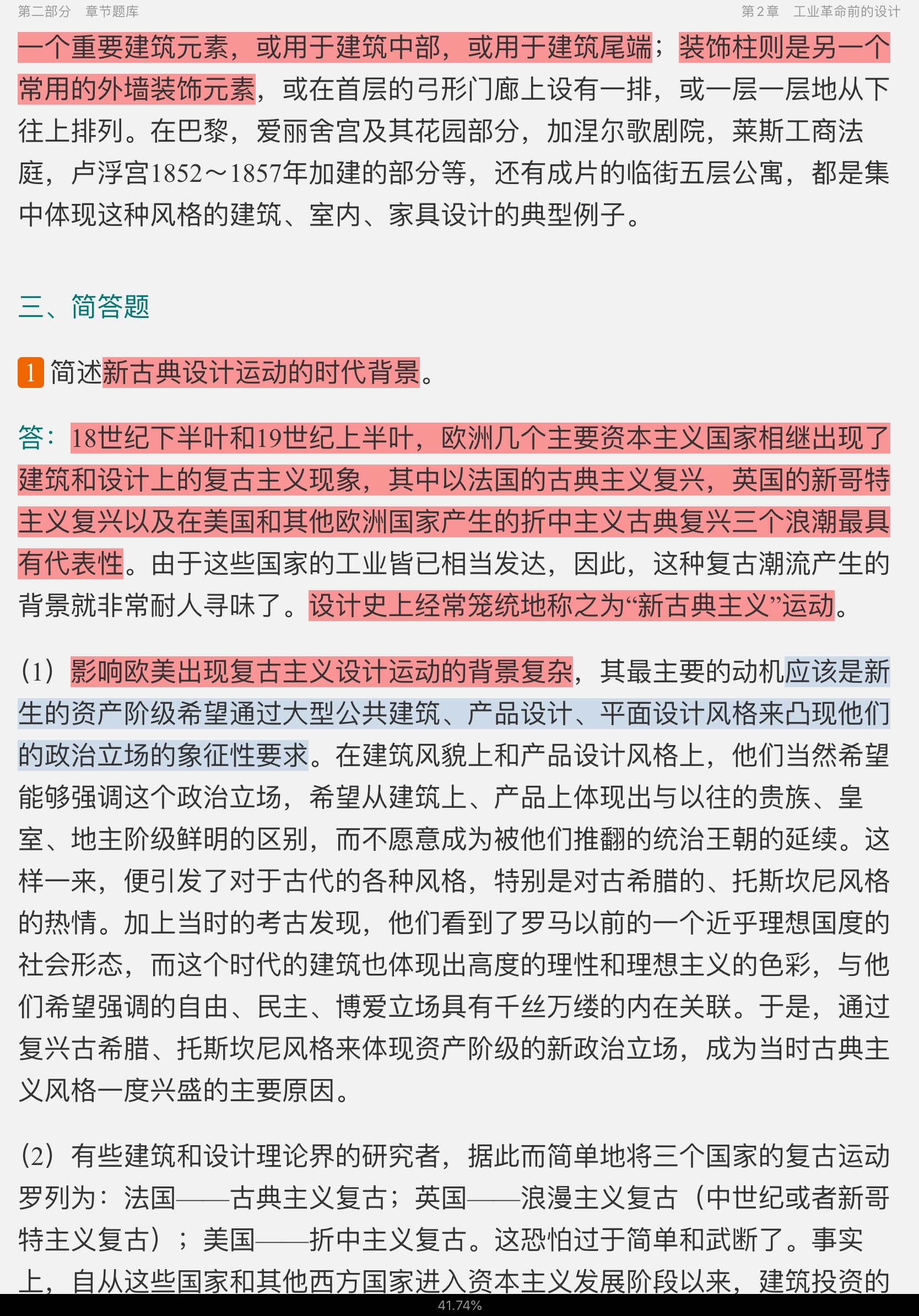 ִ֮ʷ2棩⡾⾫ѡ½⡿