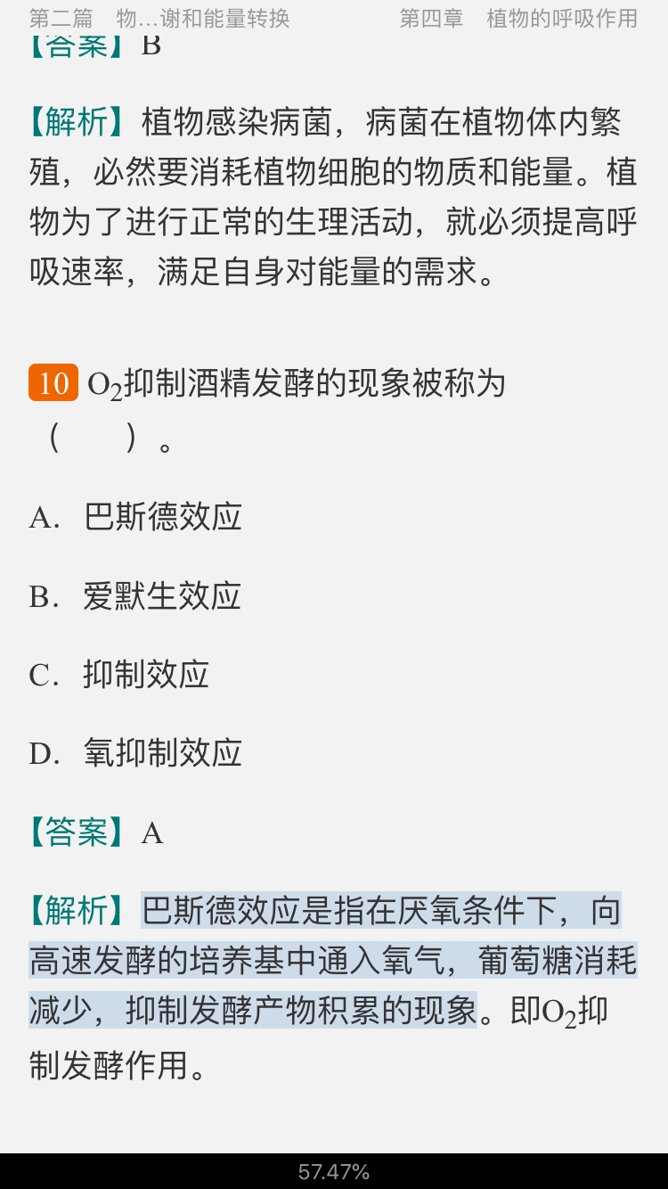 王小菁《植物生理学》(第8版)配套题库【考研真题精选+章节题库】