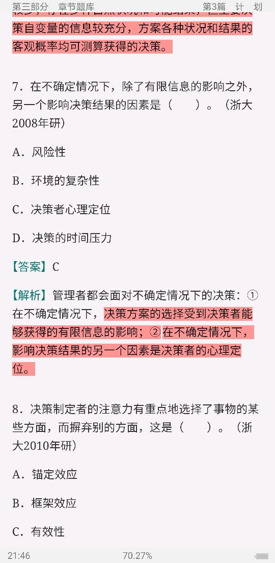 ޱ˹ѧ11棩⡾У⣨Ƶ⣩κϰ⣫½⣫ģ⡿