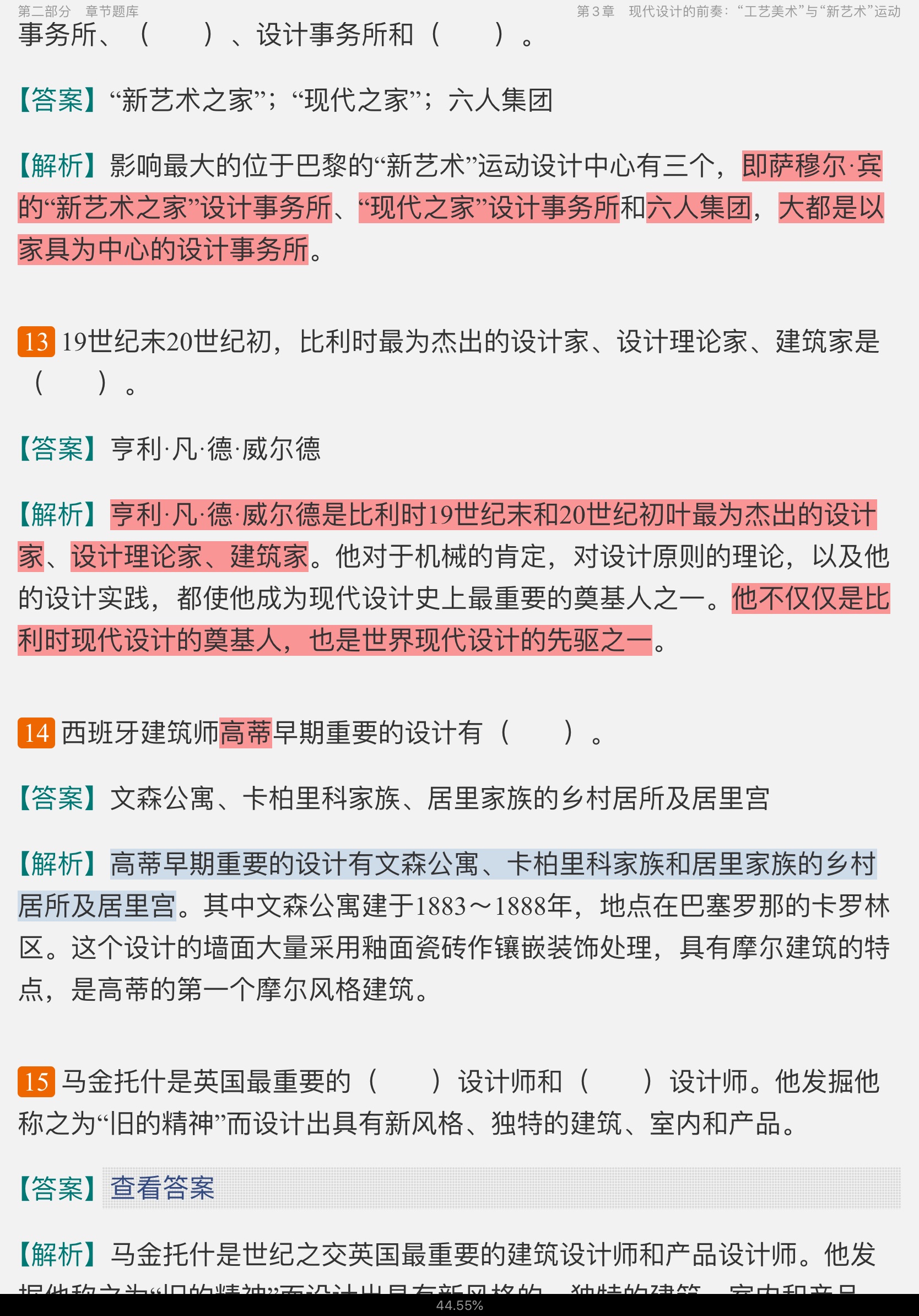 ִ֮ʷ2棩⡾⾫ѡ½⡿