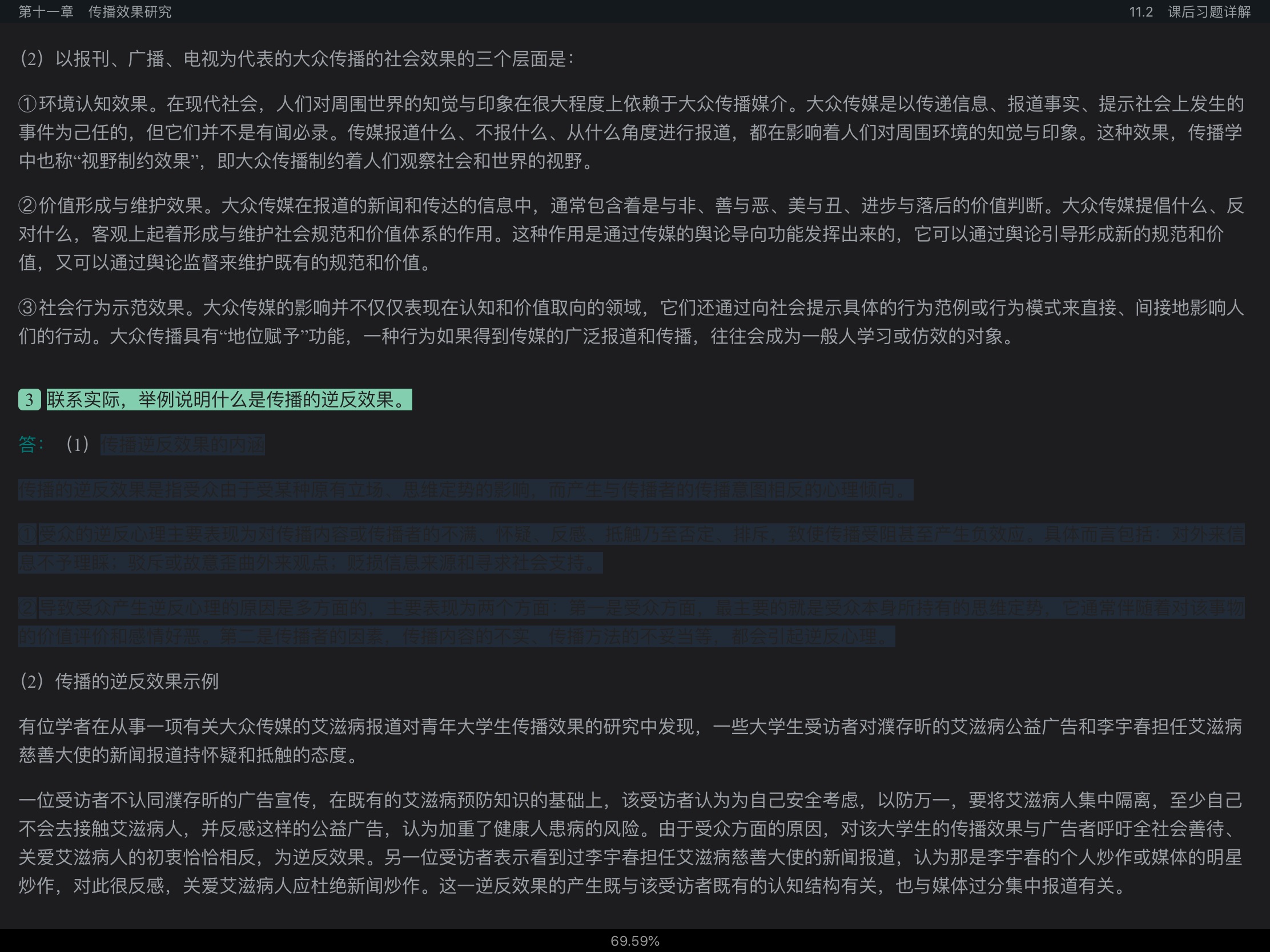 ⡶ѧ̡̳2棩ʼǺͿκϰ⣨⣩