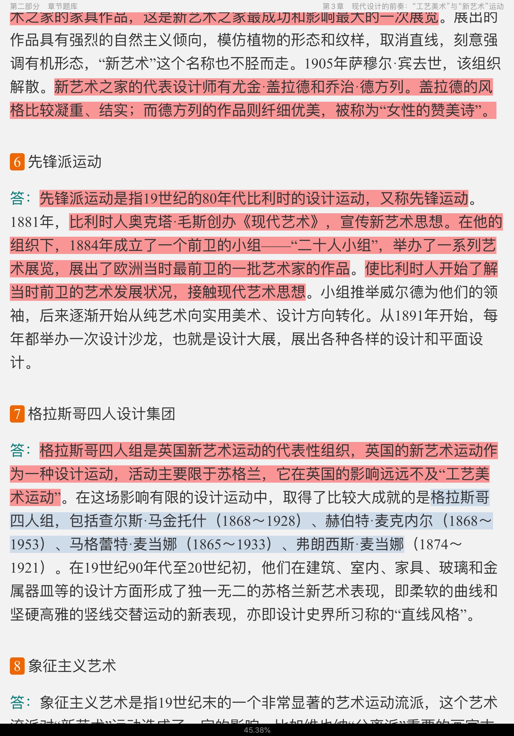 ִ֮ʷ2棩⡾⾫ѡ½⡿