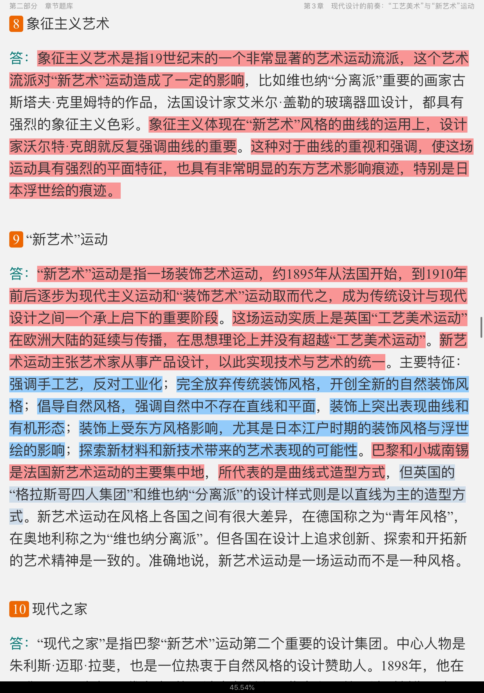 ִ֮ʷ2棩⡾⾫ѡ½⡿