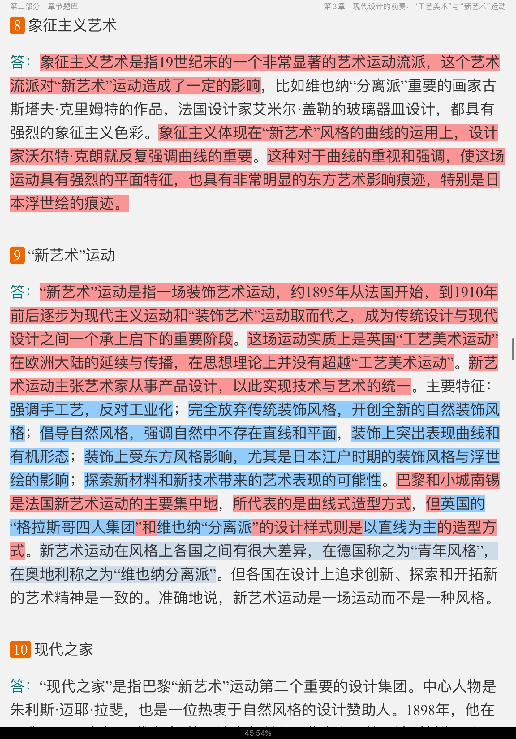 ִ֮ʷ2棩⡾⾫ѡ½⡿