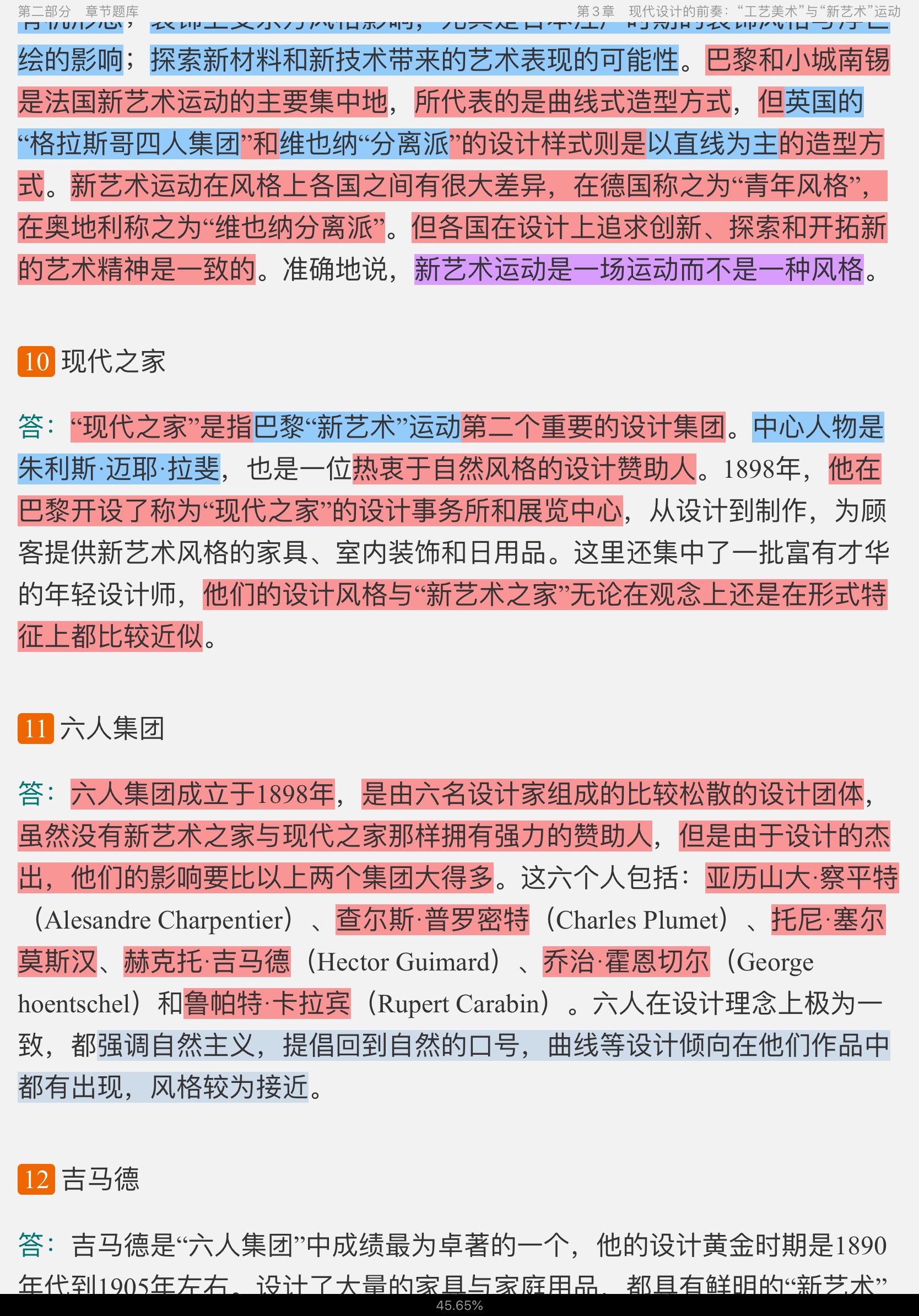 ִ֮ʷ2棩⡾⾫ѡ½⡿