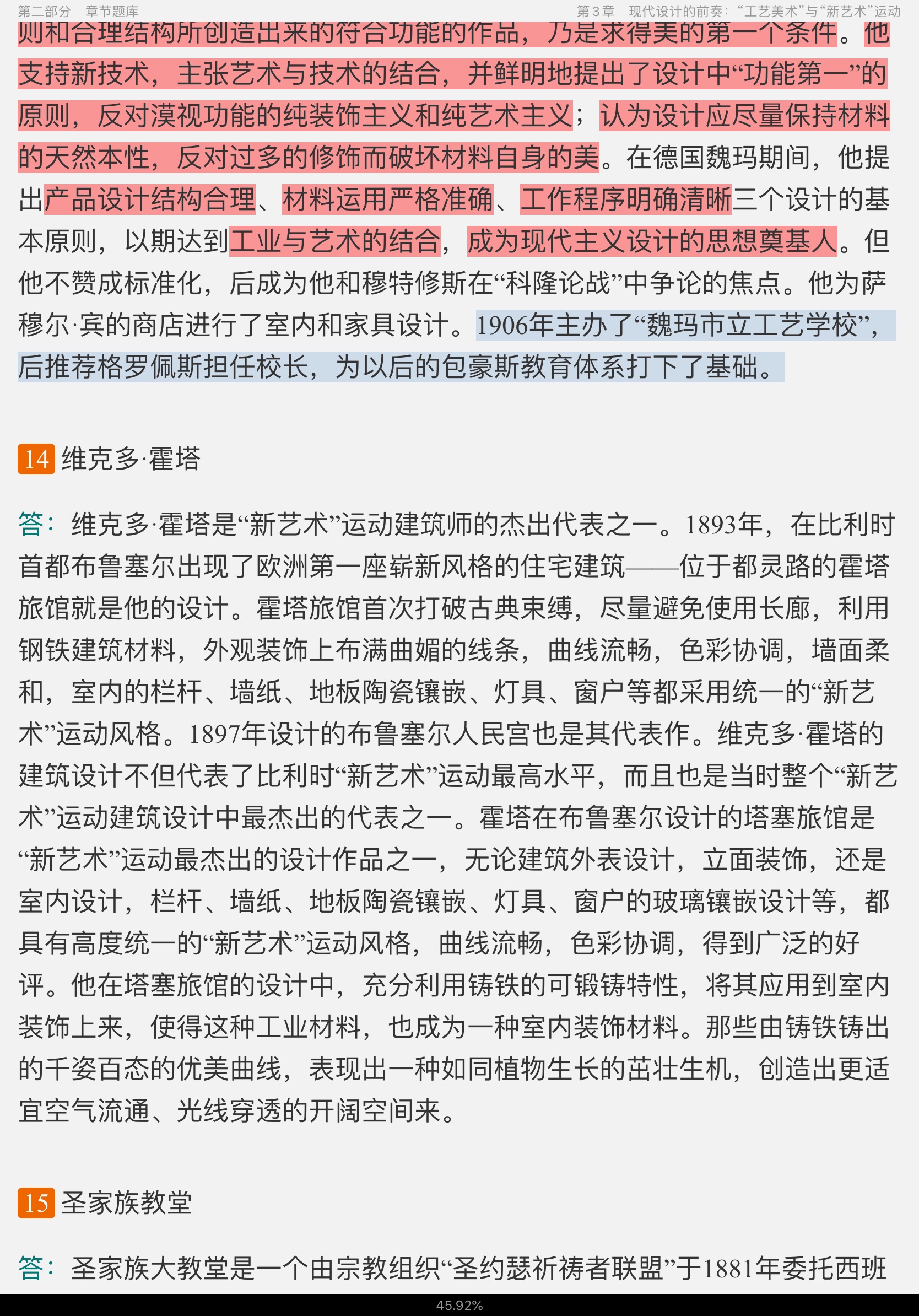 ִ֮ʷ2棩⡾⾫ѡ½⡿