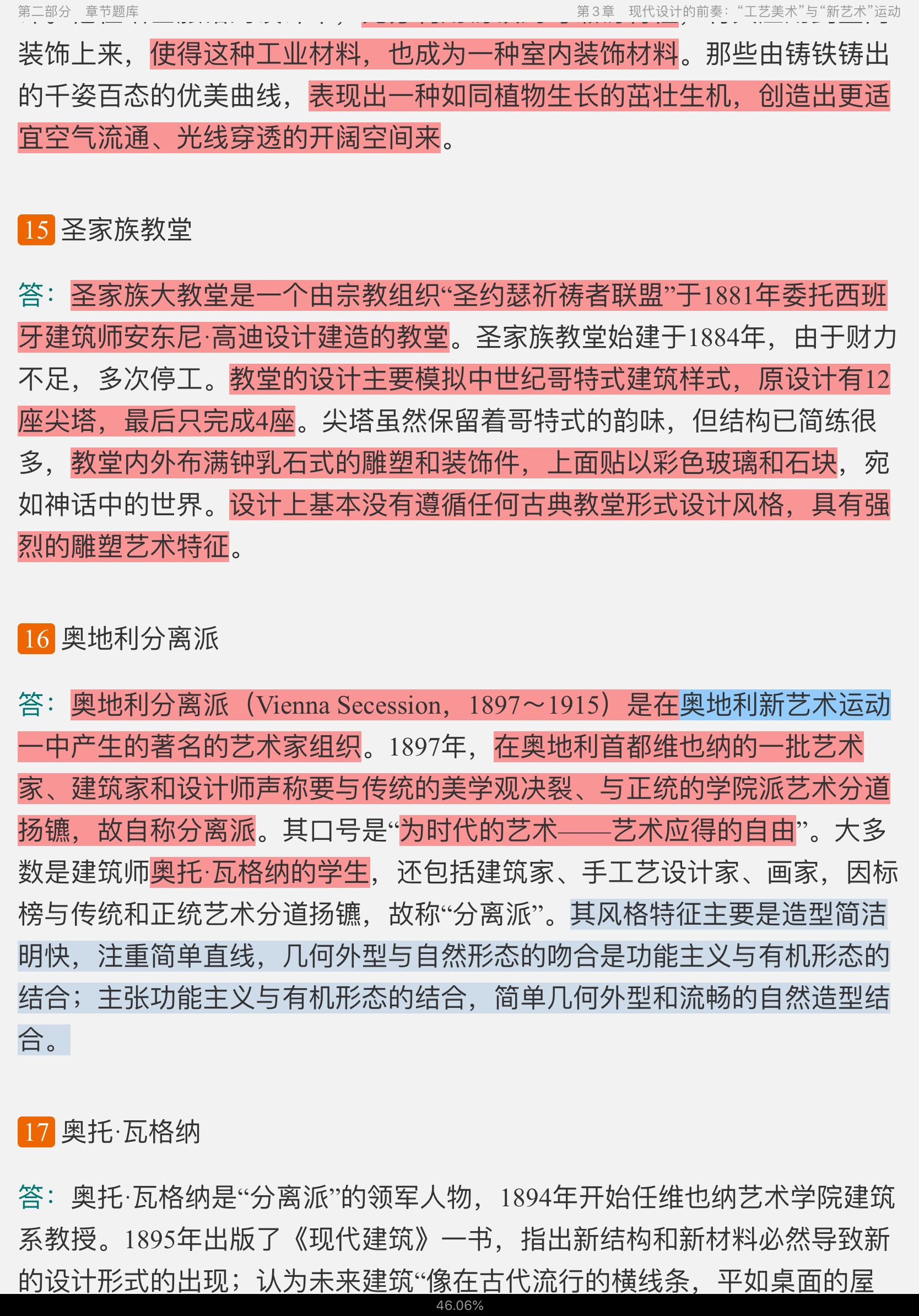 ִ֮ʷ2棩⡾⾫ѡ½⡿