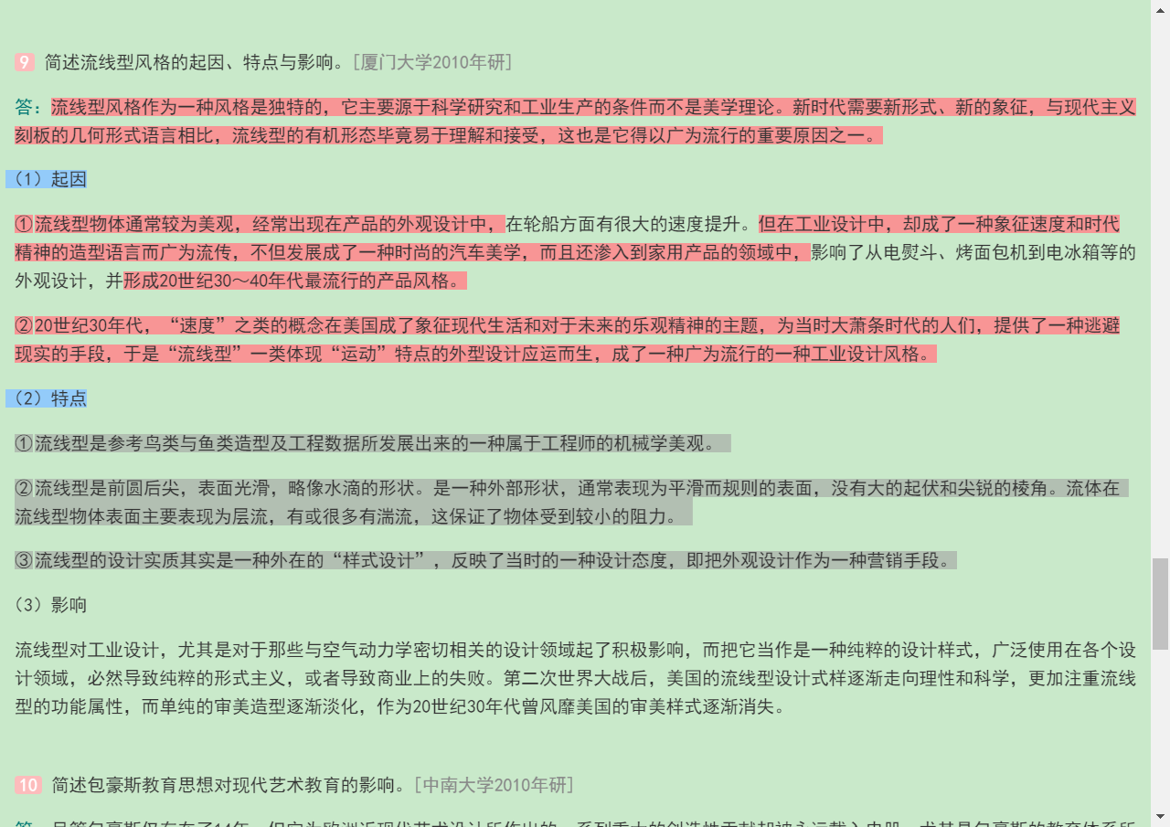 ִ֮ʷ2棩⡾⾫ѡ½⡿