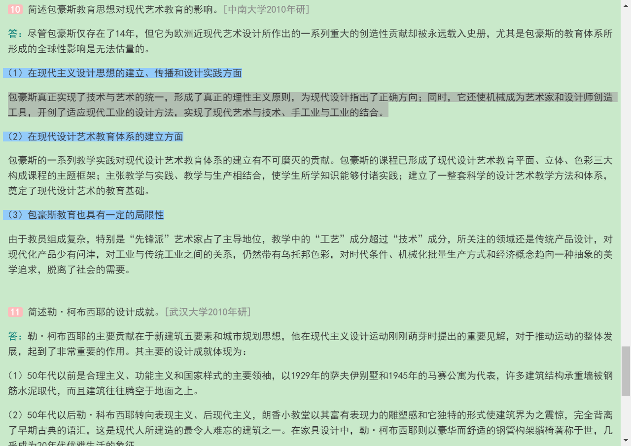 ִ֮ʷ2棩⡾⾫ѡ½⡿