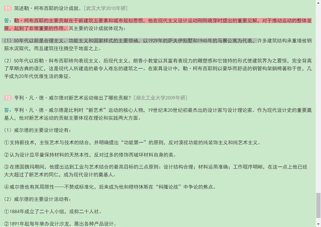 ִ֮ʷ2棩⡾⾫ѡ½⡿