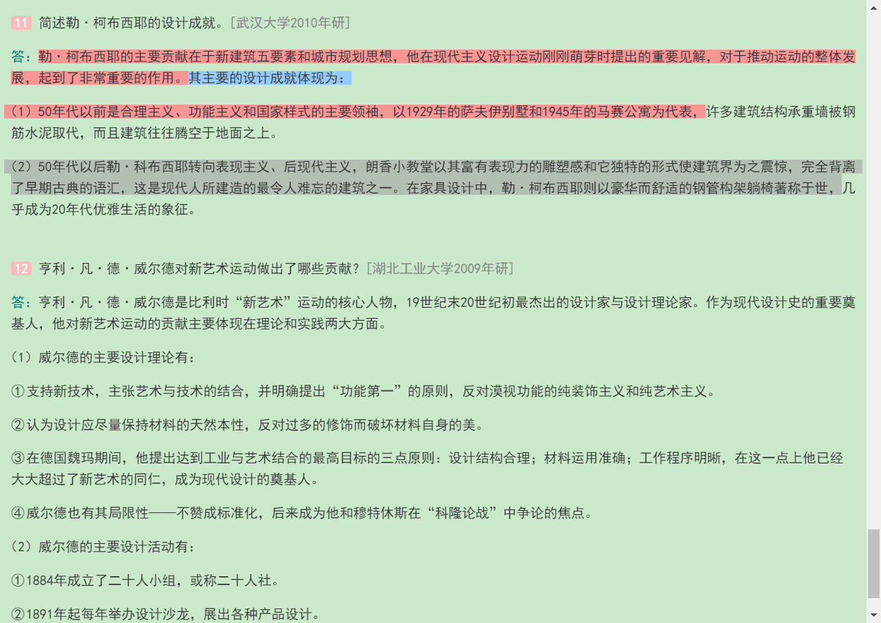 ִ֮ʷ2棩⡾⾫ѡ½⡿