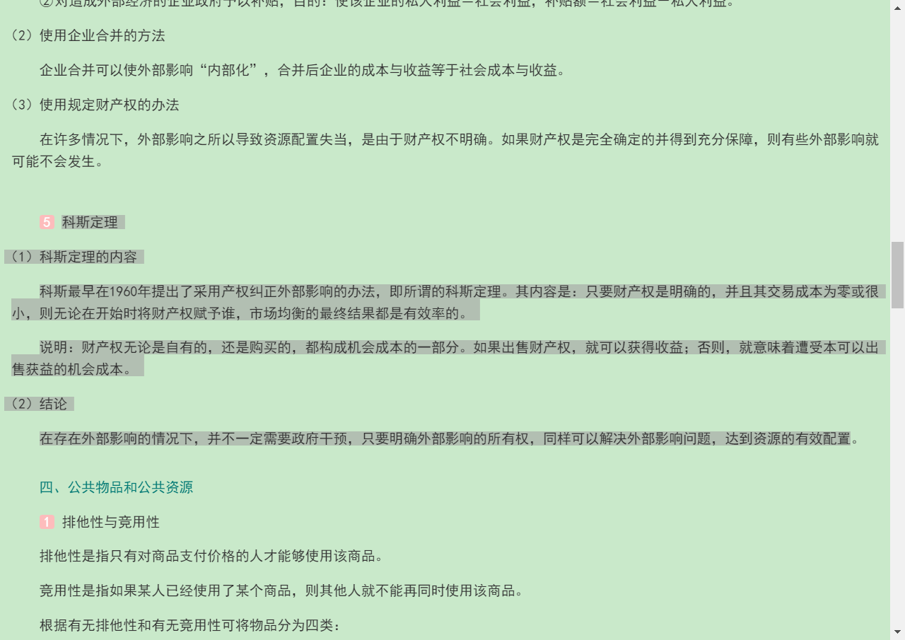 ߺҵѧ΢۲֣7棩ʼǺͿκϰ⣨⣩