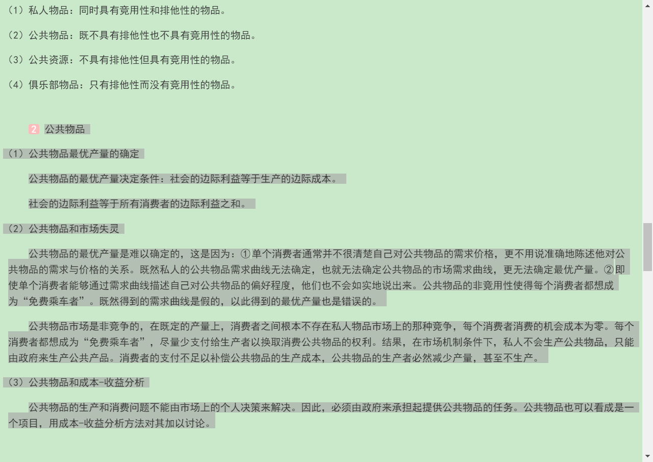 ߺҵѧ΢۲֣7棩ʼǺͿκϰ⣨⣩