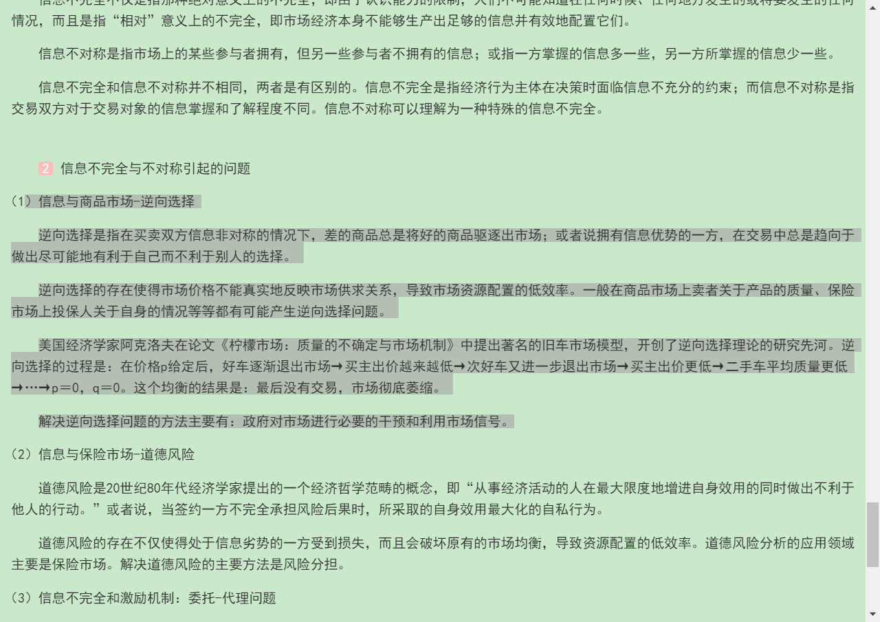 ߺҵѧ΢۲֣7棩ʼǺͿκϰ⣨⣩