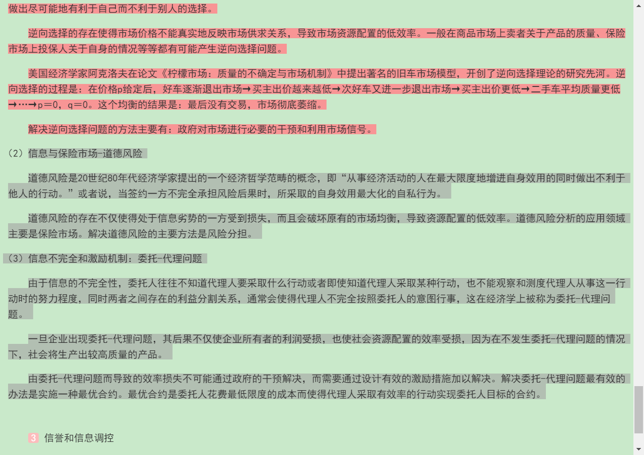 ߺҵѧ΢۲֣7棩ʼǺͿκϰ⣨⣩