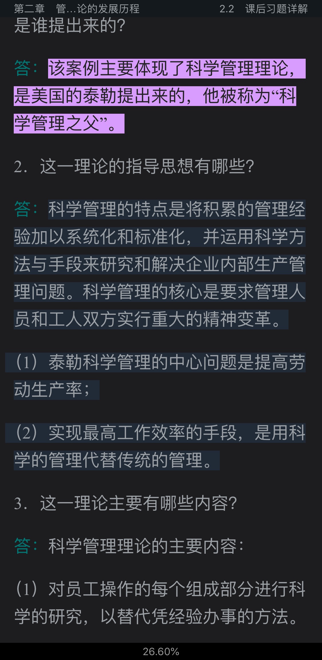 Ӣִѧ2棩ʼǺͿκϰ