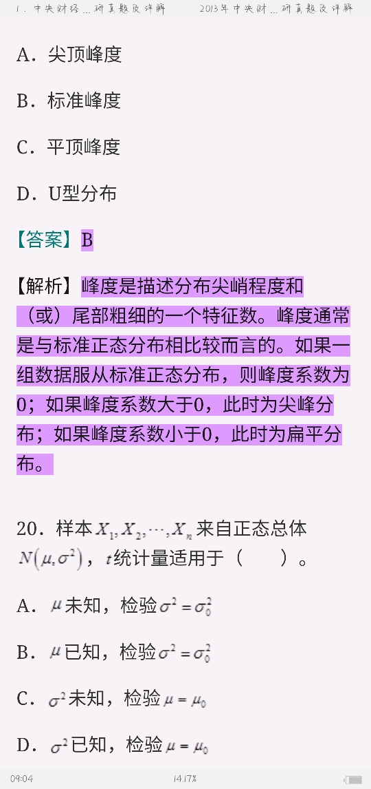 Ӧͳ˶ʿ432ͳѧУ⣨2017ǰ