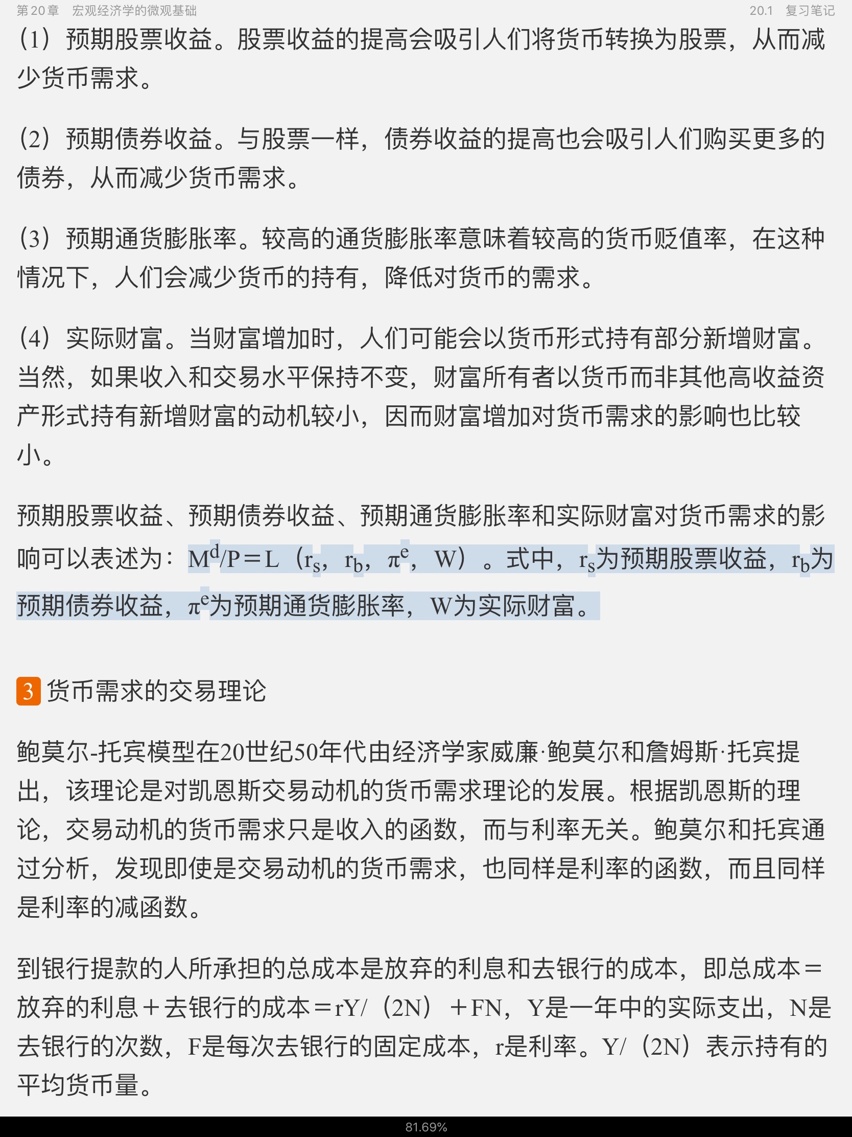 ߺҵѧ۲֣7棩ʼǺͿκϰ⣨⣩