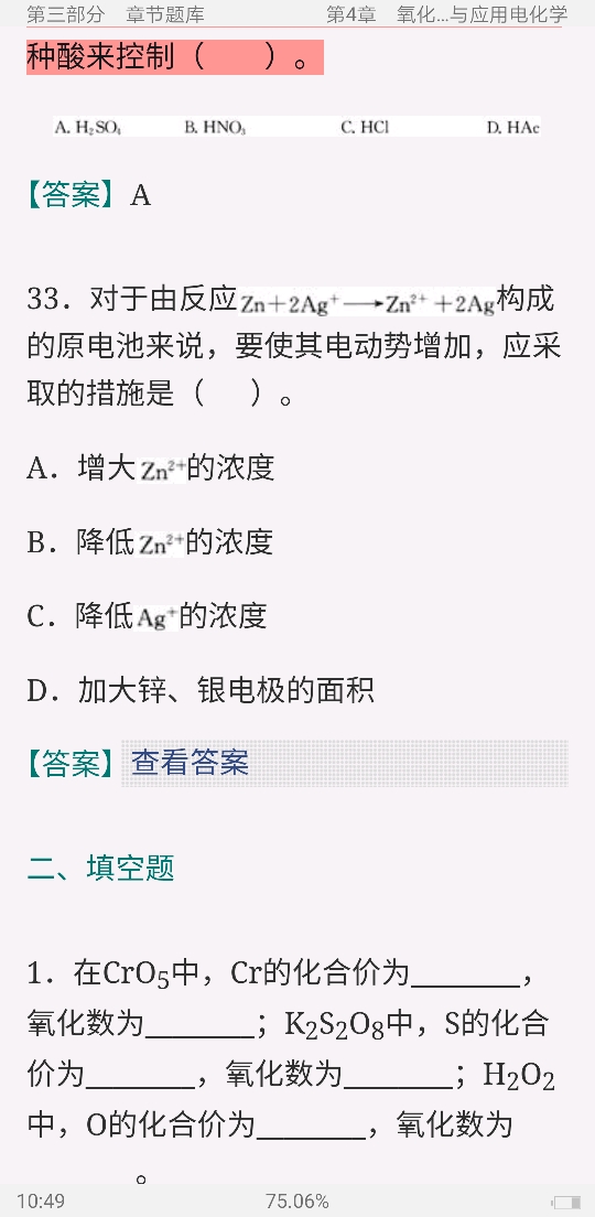 ѧ޻ѧҡ޻ѧ4棩⡾У⣫κϰ⣫½⣫ģ⡿ϲᣩ