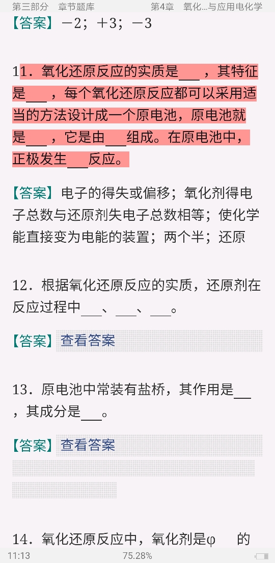 ѧ޻ѧҡ޻ѧ4棩⡾У⣫κϰ⣫½⣫ģ⡿ϲᣩ