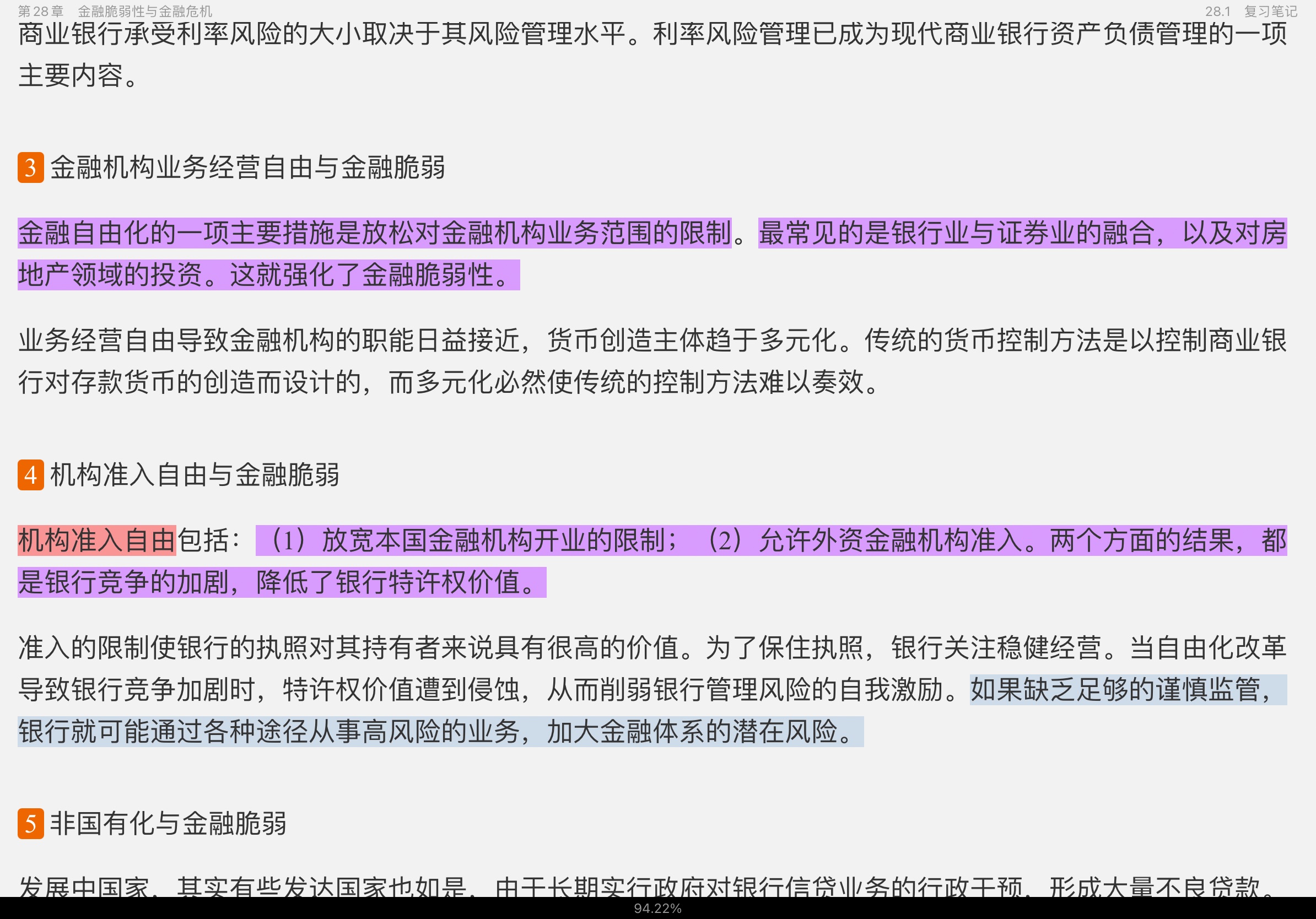 ƴѧ4棩ʼǺͿκϰ⣨⣩