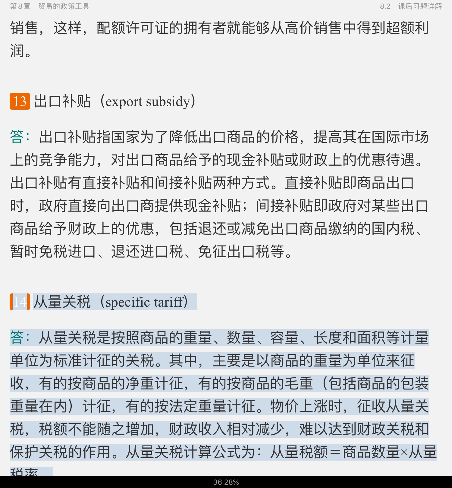 ³ʾѧ8棩ʼǺͿκϰ