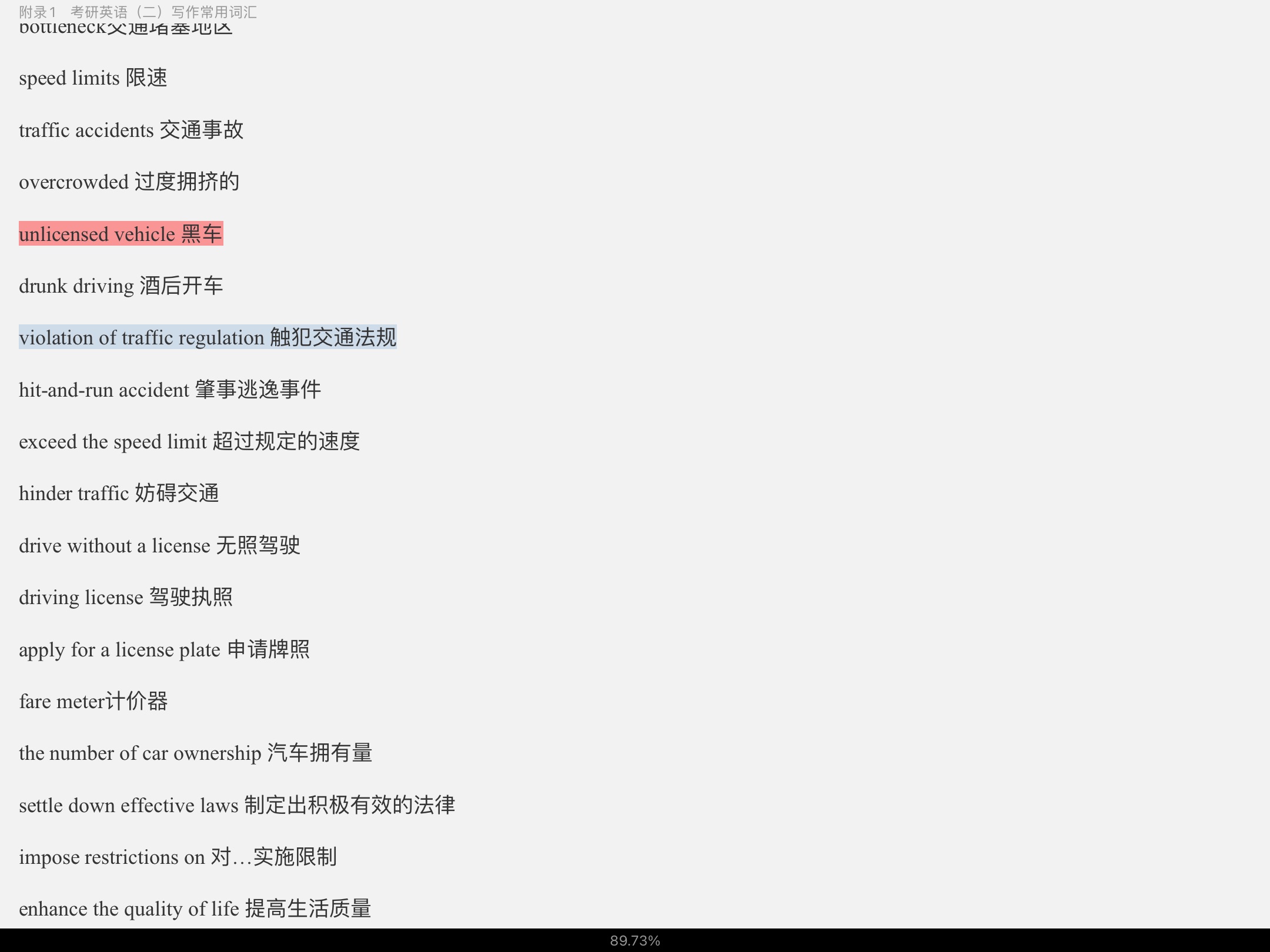 2021꿼Ӣ߷ַ100ƪ⹥ԣǿѵ