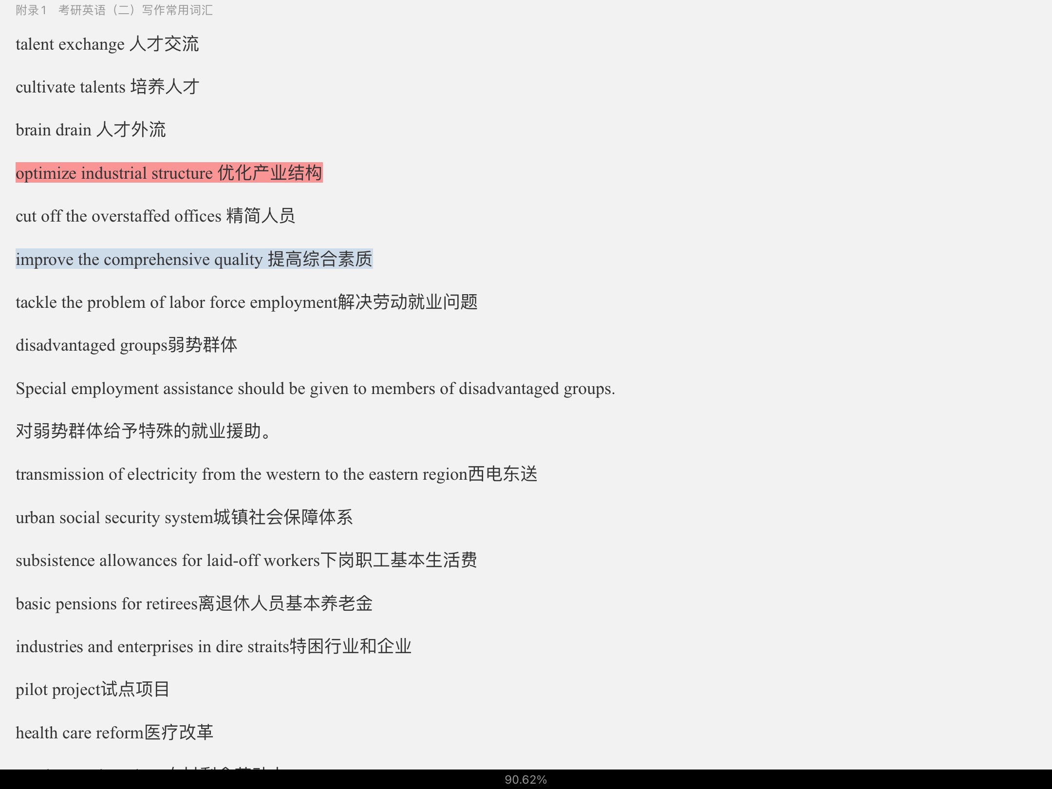 2021꿼Ӣ߷ַ100ƪ⹥ԣǿѵ