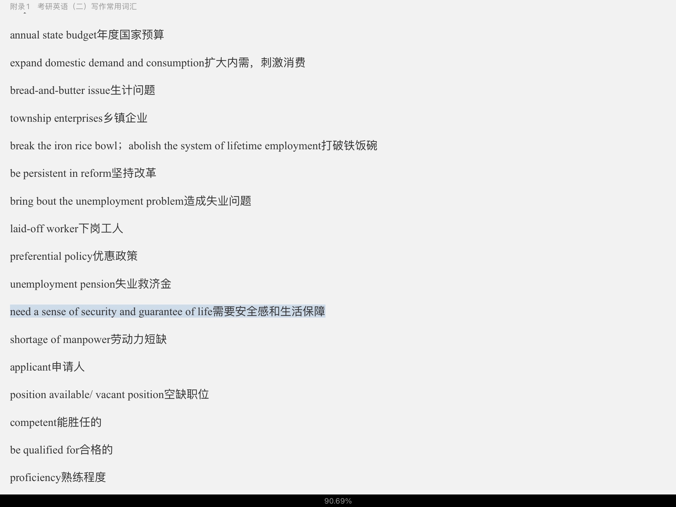 2021꿼Ӣ߷ַ100ƪ⹥ԣǿѵ