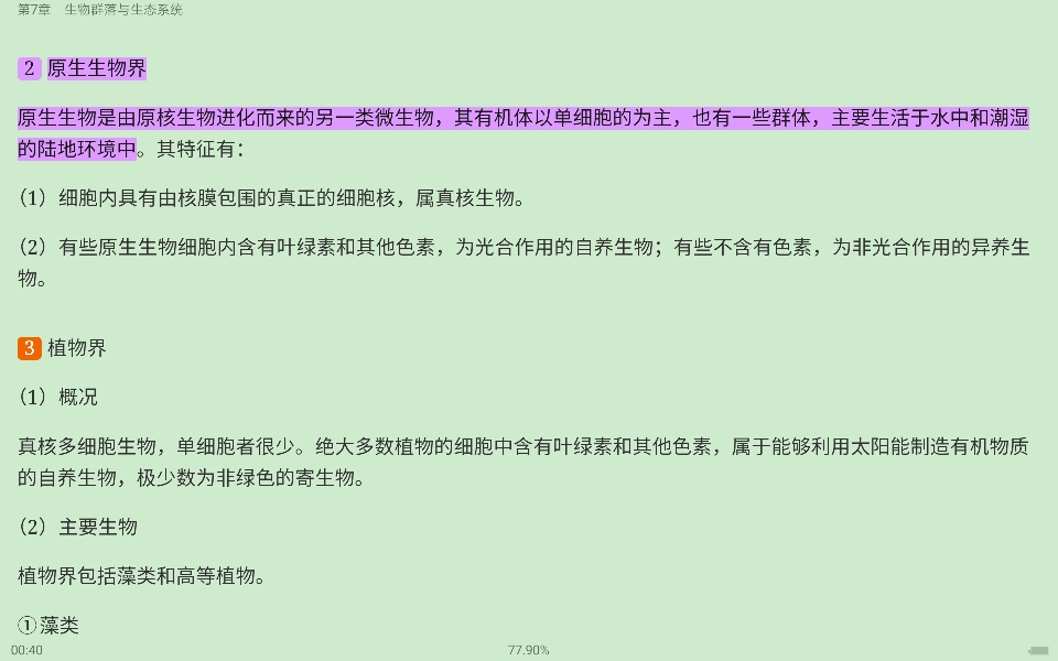 ͡Ȼѧ4棩ʼǺͿκϰ⣨⣩