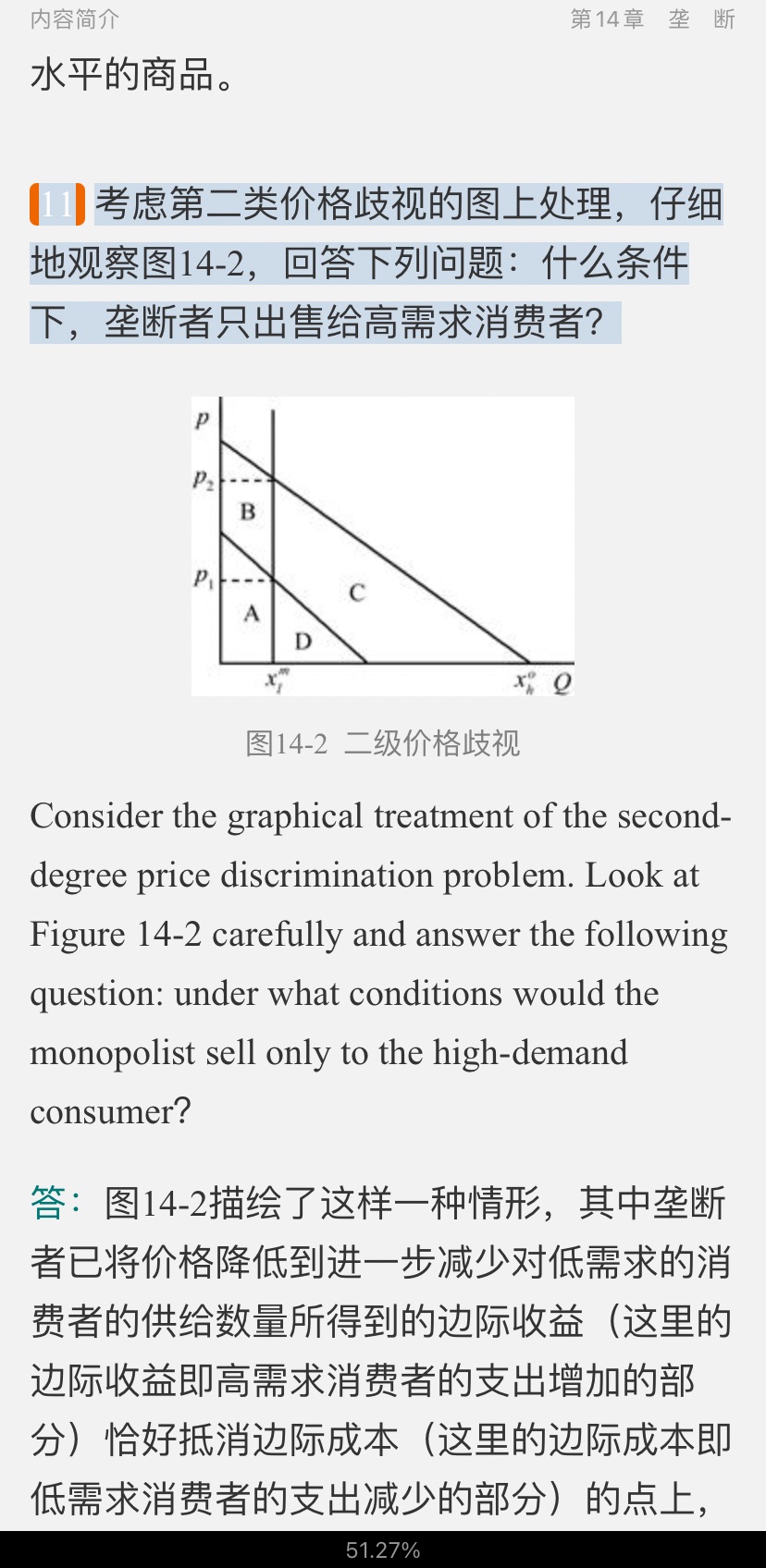 ﰲ΢۾ѧ߼̳̣3棩κϰ