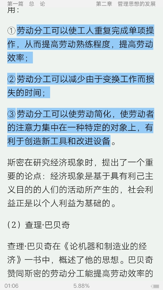 ࡶѧԭ뷽6棩ʼǺͿκϰ⣨⣩