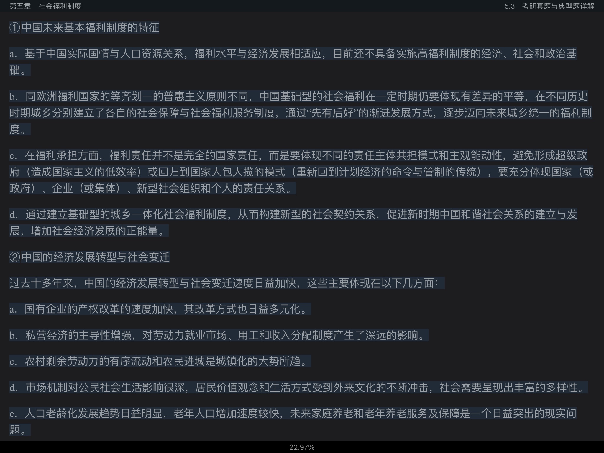 王思斌《社会工作概论》（第3版）笔记和课后习题（含考研真题）详解