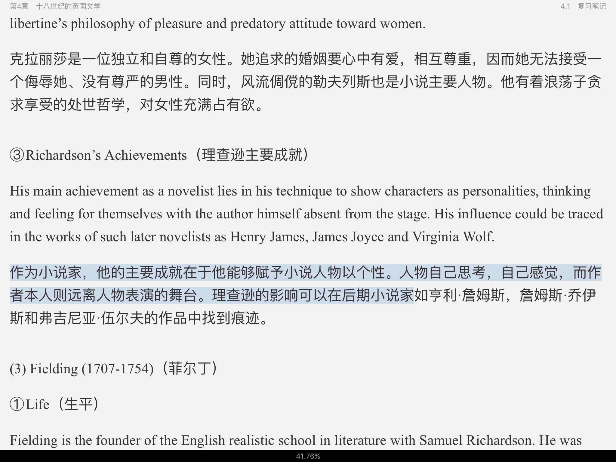 刘炳善《英国文学简史》（第3版）笔记和考研真题详解