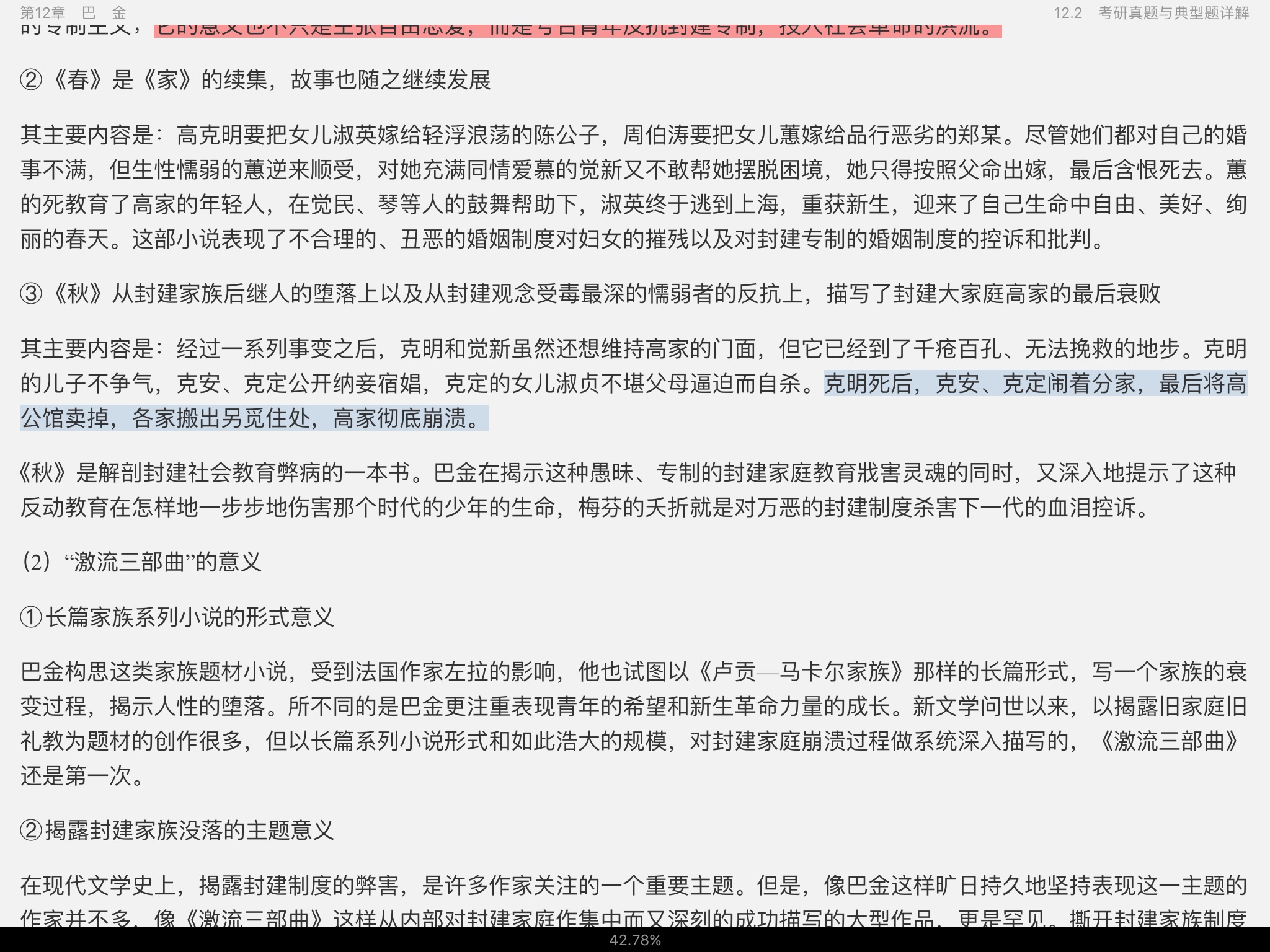 ǮȺйִѧʮ꡷޶ʼǺͿ