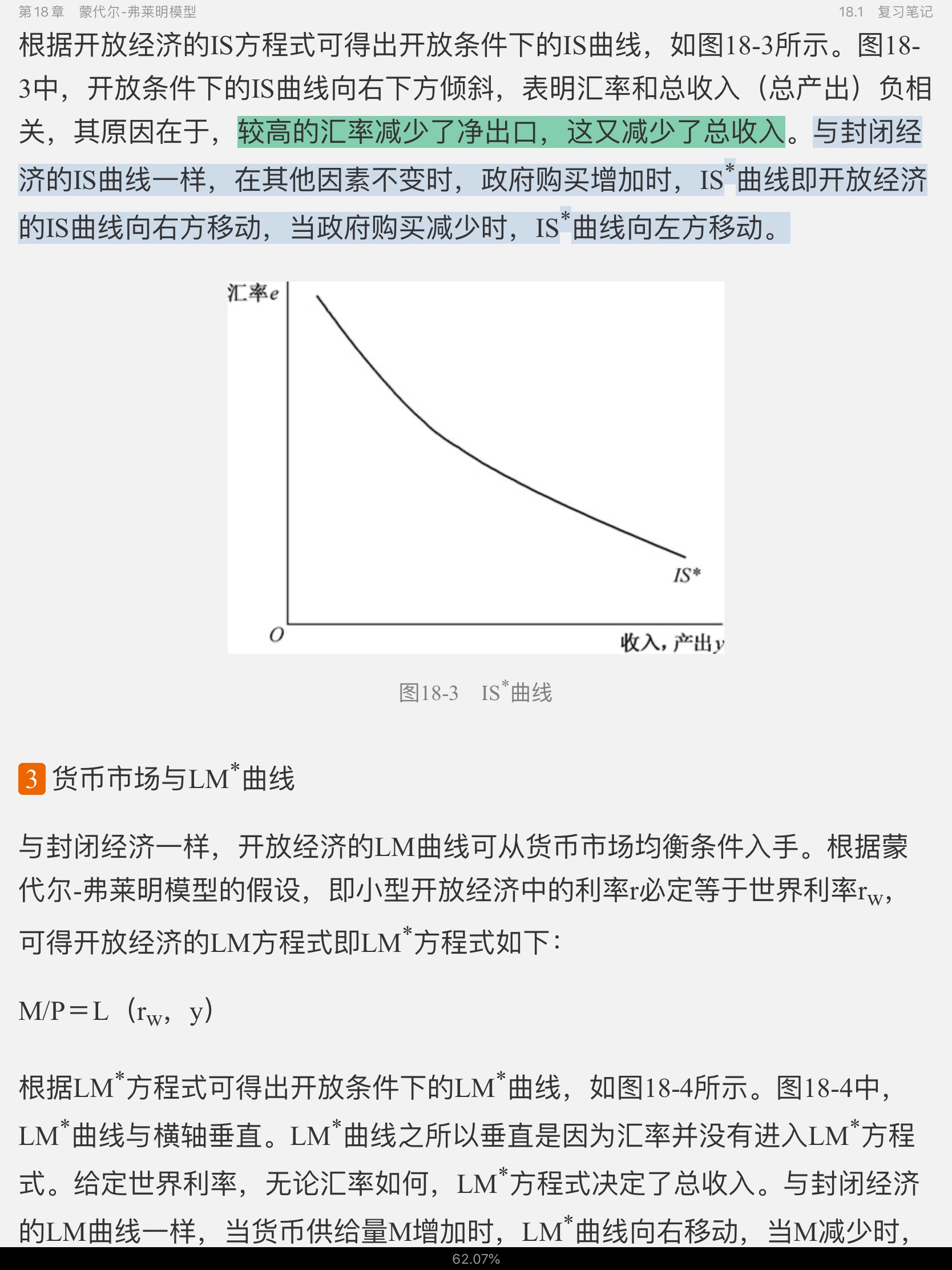 ߺҵѧ۲֣7棩ʼǺͿκϰ⣨⣩