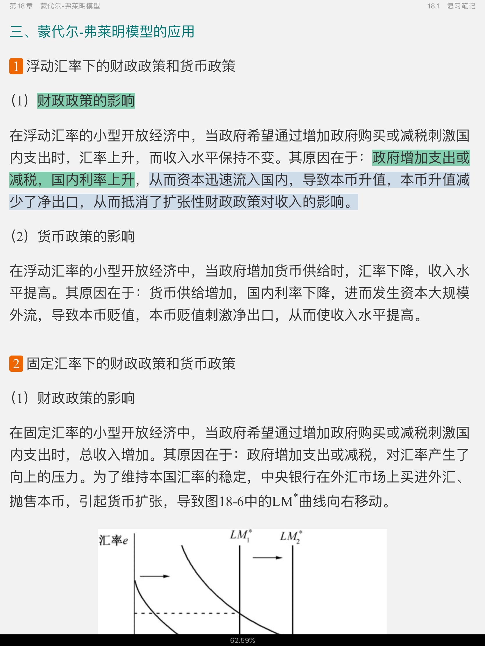 ߺҵѧ۲֣7棩ʼǺͿκϰ⣨⣩