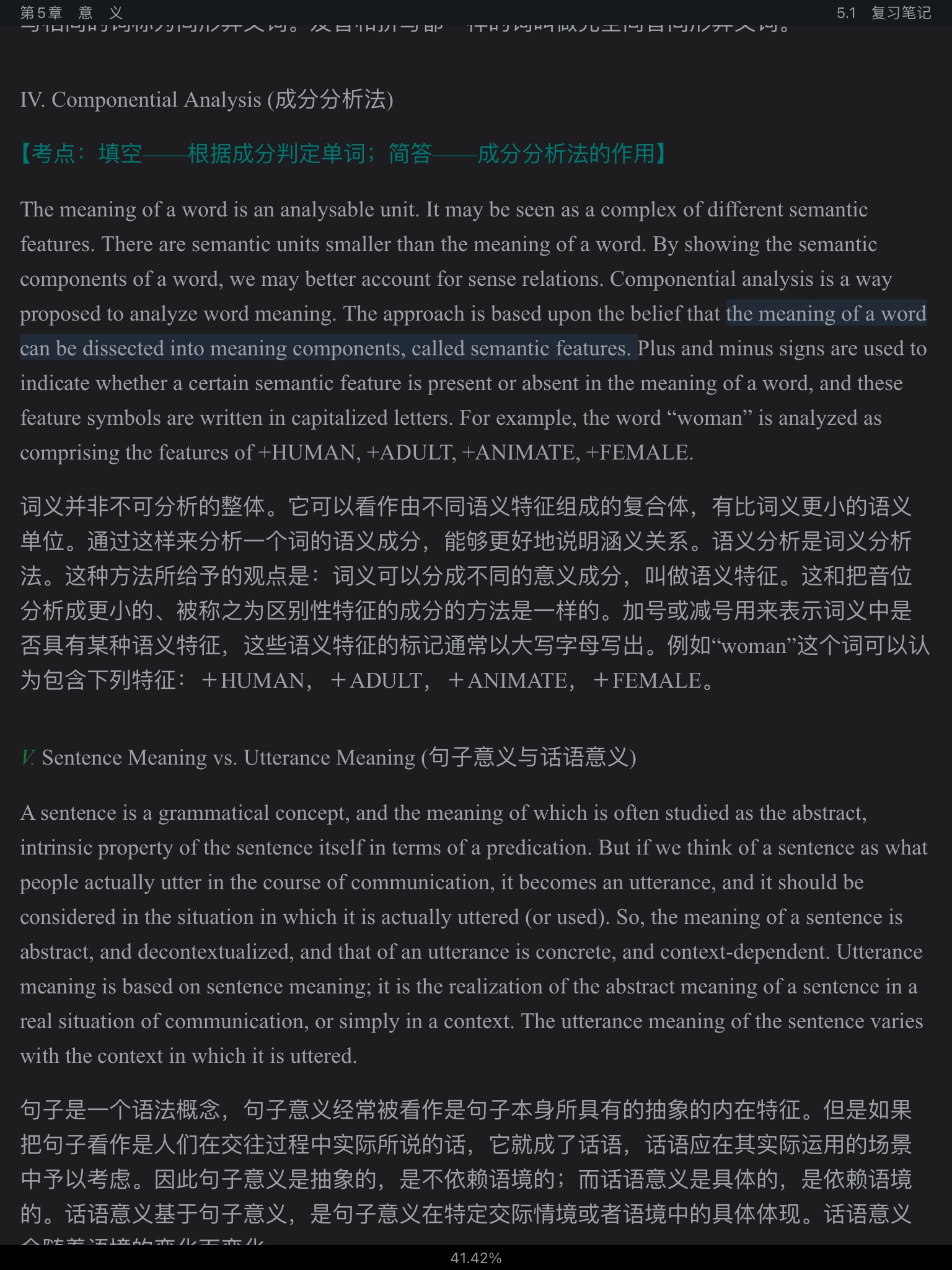 胡壮麟《语言学教程》(第5版)笔记和考研真题详解