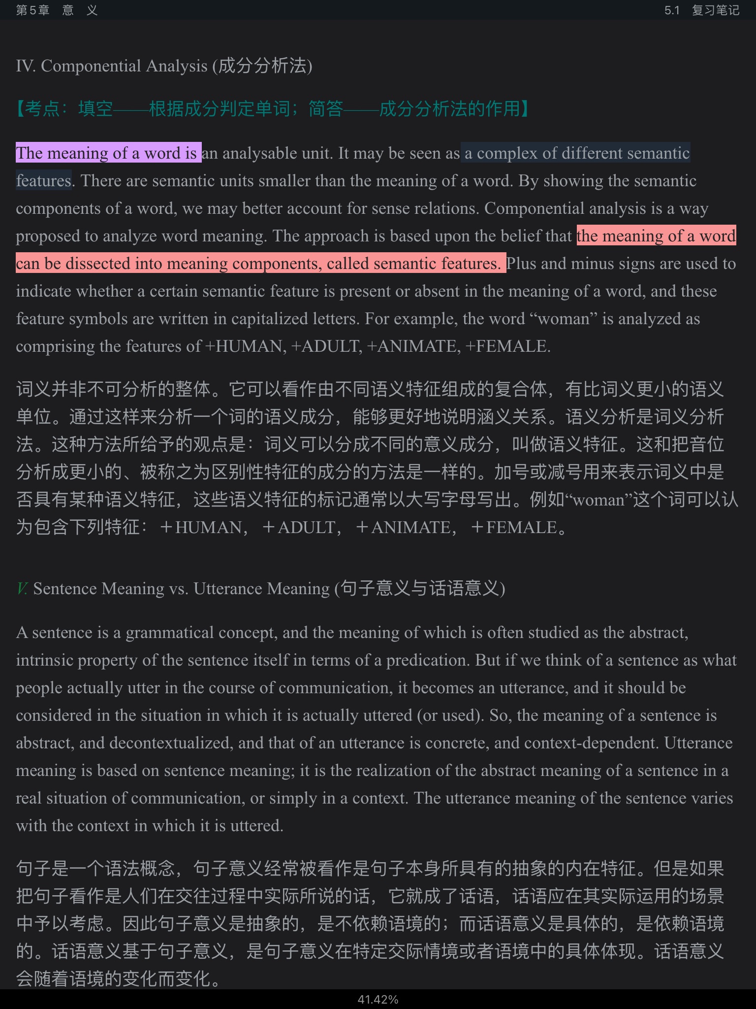 胡壮麟《语言学教程》（第5版）笔记和考研真题详解