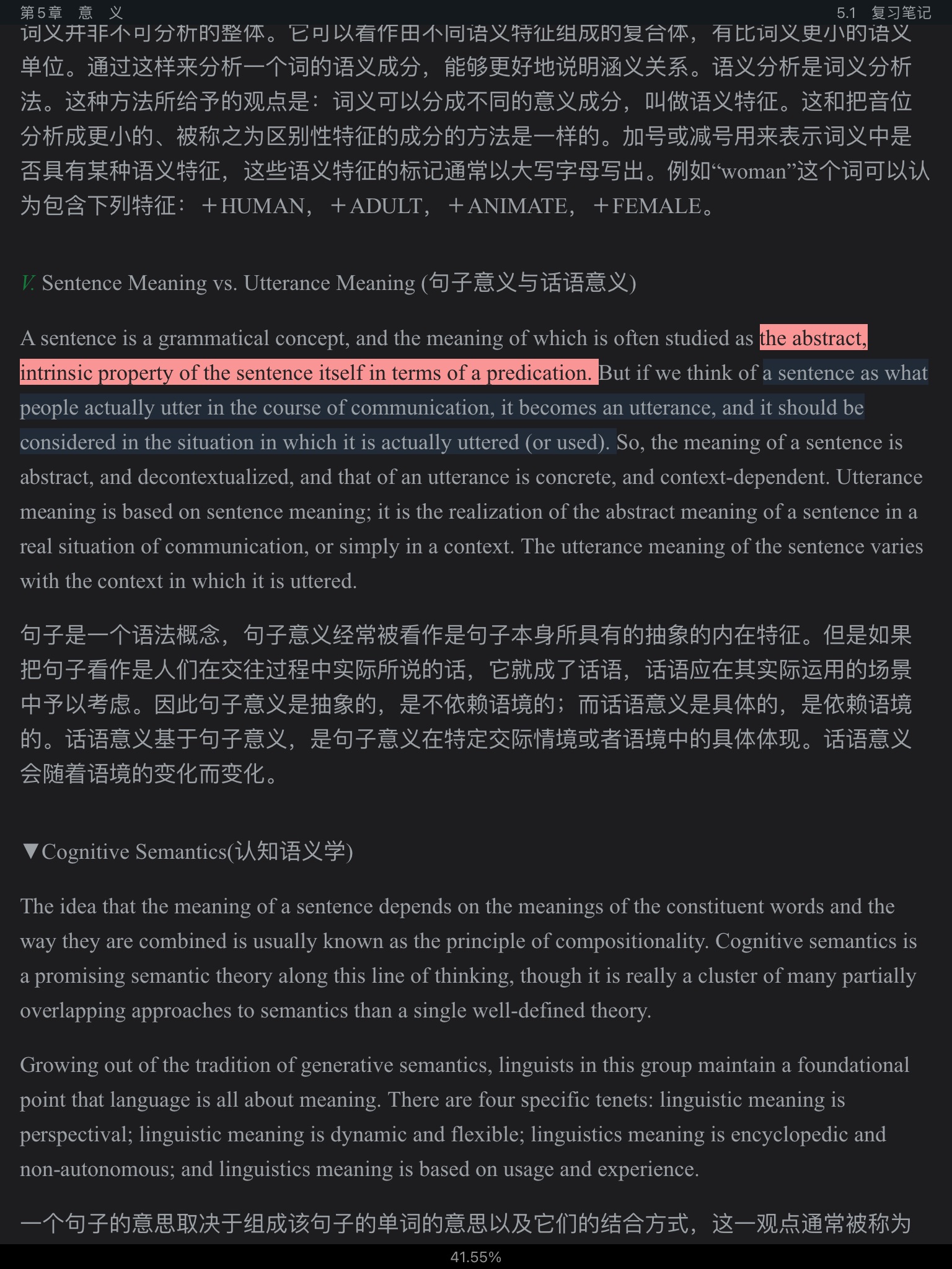 胡壮麟《语言学教程》(第5版)笔记和考研真题详解