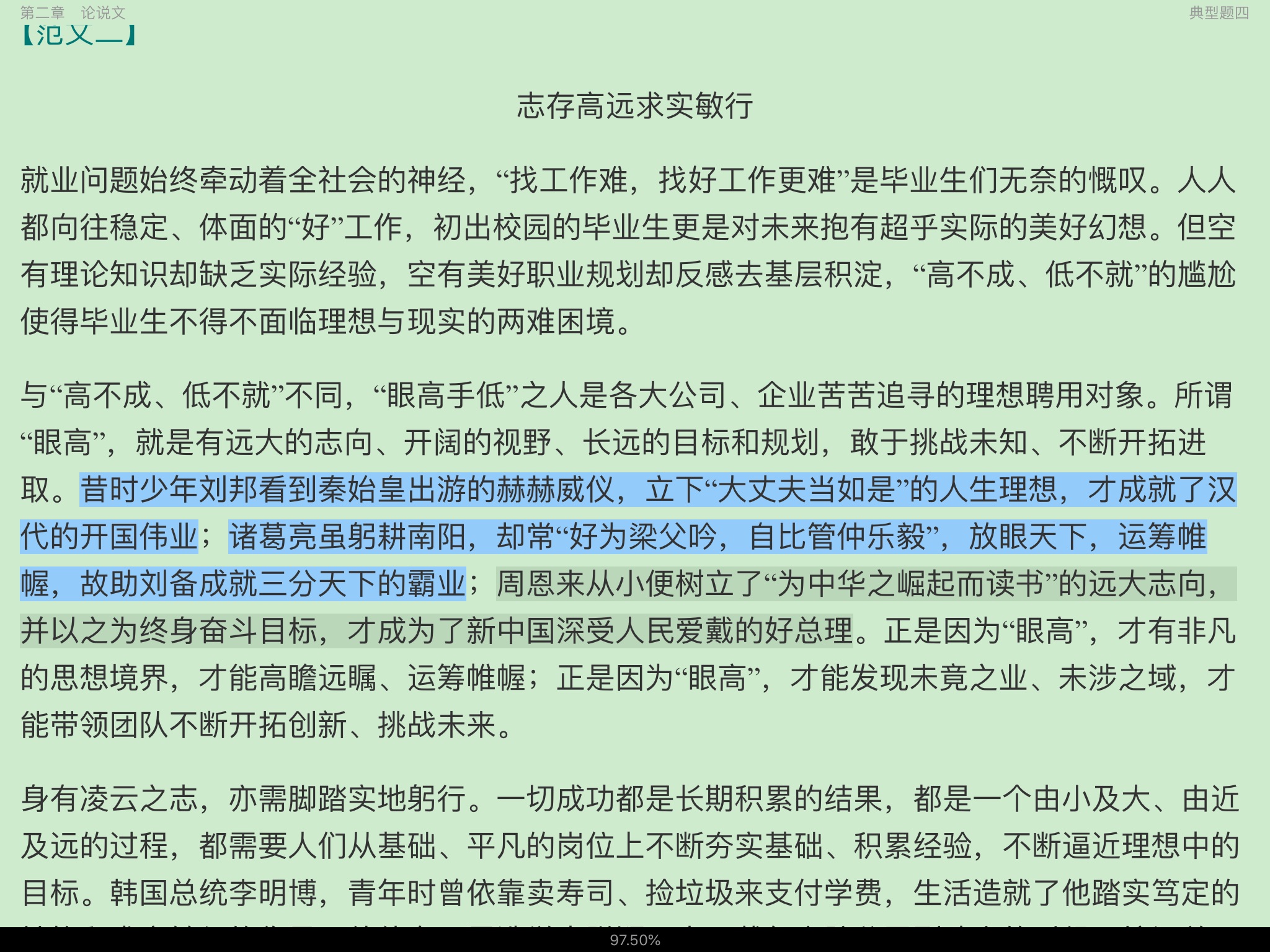 2021年经济类联考《396经济类联考综合能力》考研题库