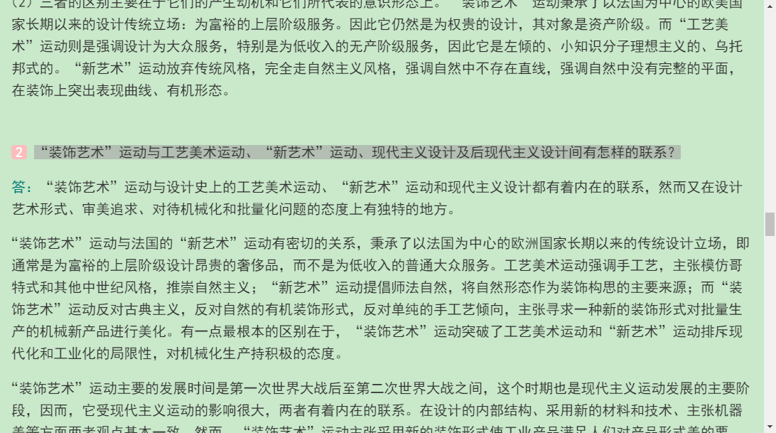 ִ֮ʷ2棩⡾⾫ѡ½⡿