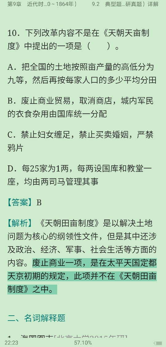 岮ޡйʷҪ²ᣩʼǺ͵⣨⣩